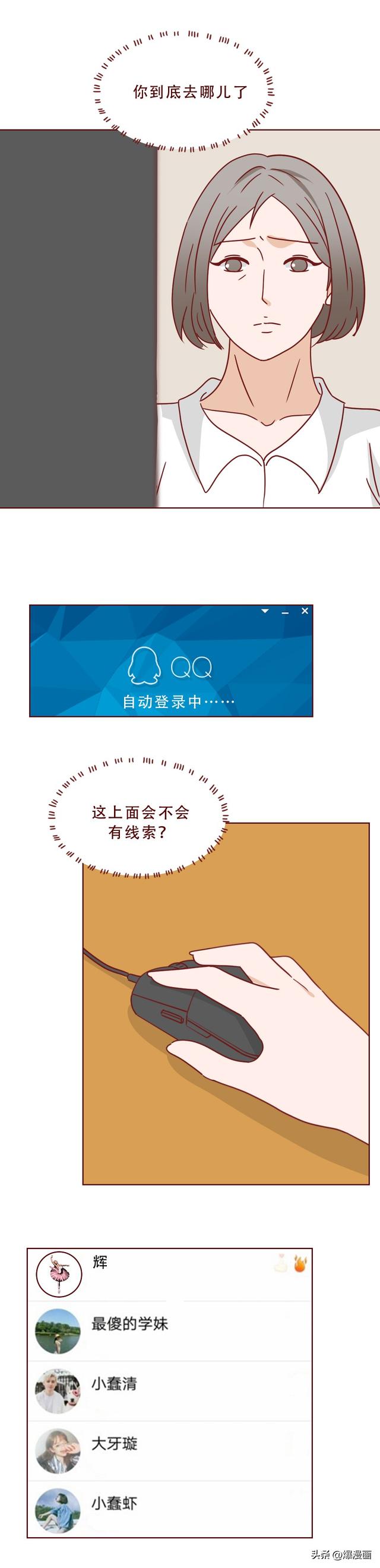 一段舞蹈，几张私密照，多位未成年女孩被舞蹈老师诱拐，人性漫画-5.jpg