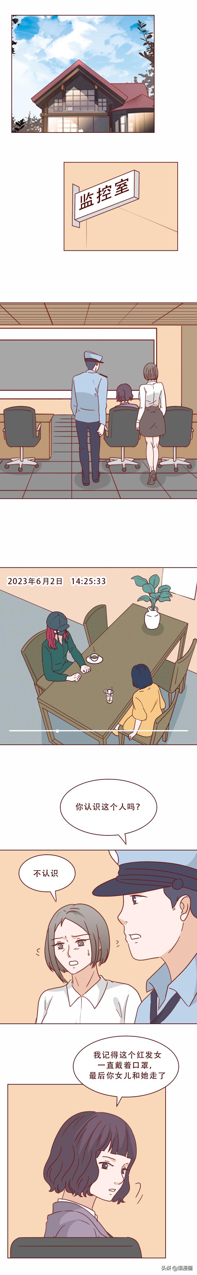 一段舞蹈，几张私密照，多位未成年女孩被舞蹈老师诱拐，人性漫画-9.jpg