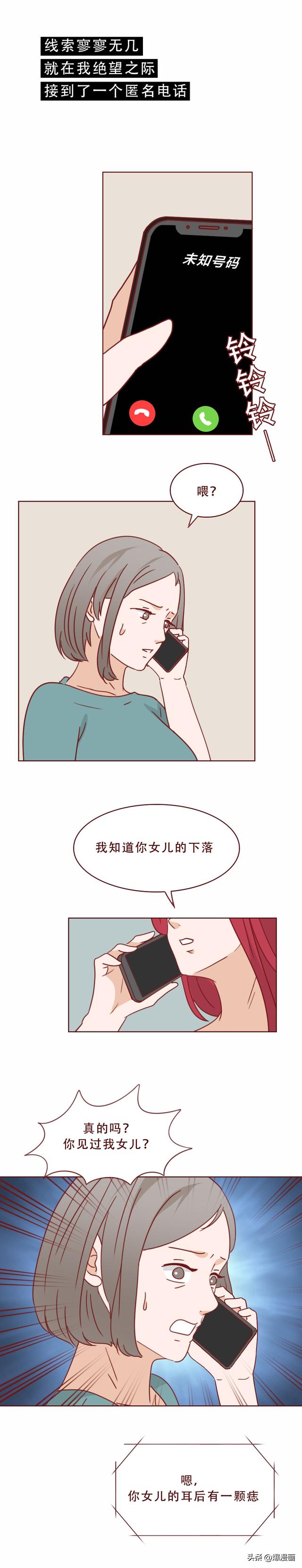 一段舞蹈，几张私密照，多位未成年女孩被舞蹈老师诱拐，人性漫画-13.jpg