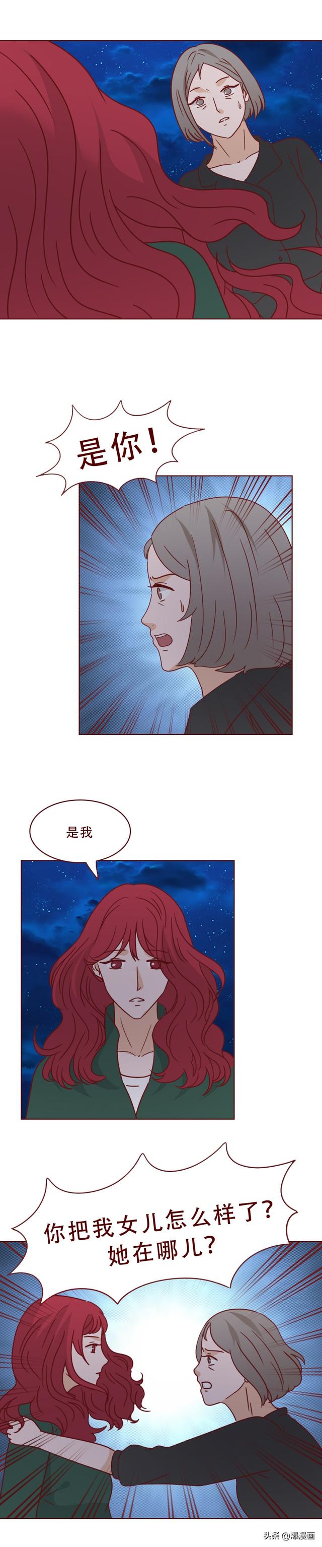一段舞蹈，几张私密照，多位未成年女孩被舞蹈老师诱拐，人性漫画-17.jpg
