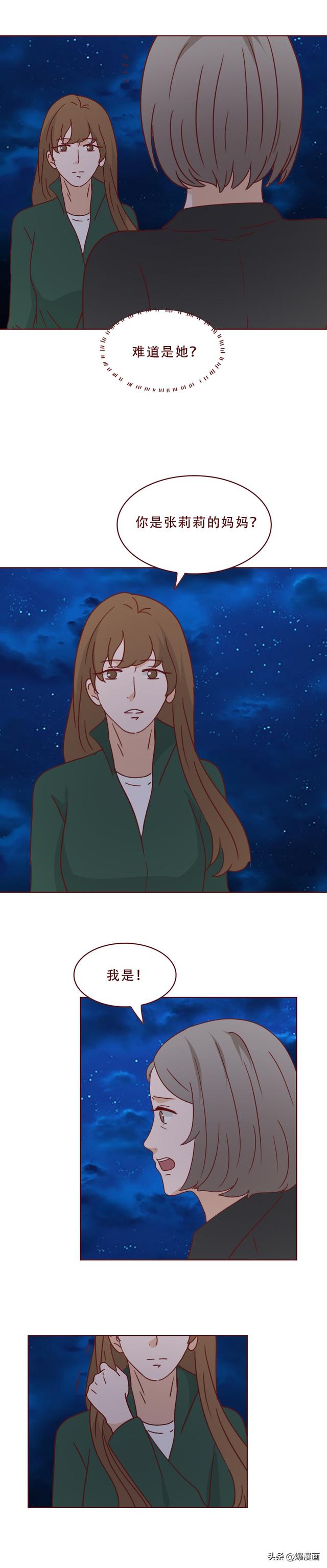 一段舞蹈，几张私密照，多位未成年女孩被舞蹈老师诱拐，人性漫画-16.jpg