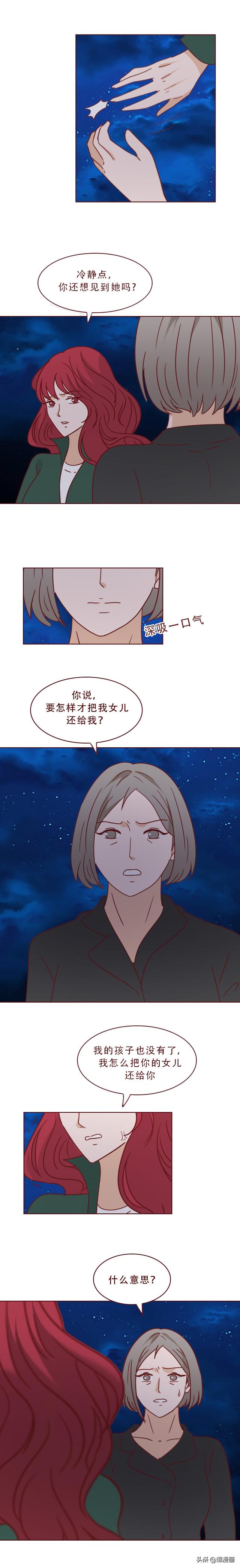一段舞蹈，几张私密照，多位未成年女孩被舞蹈老师诱拐，人性漫画-18.jpg