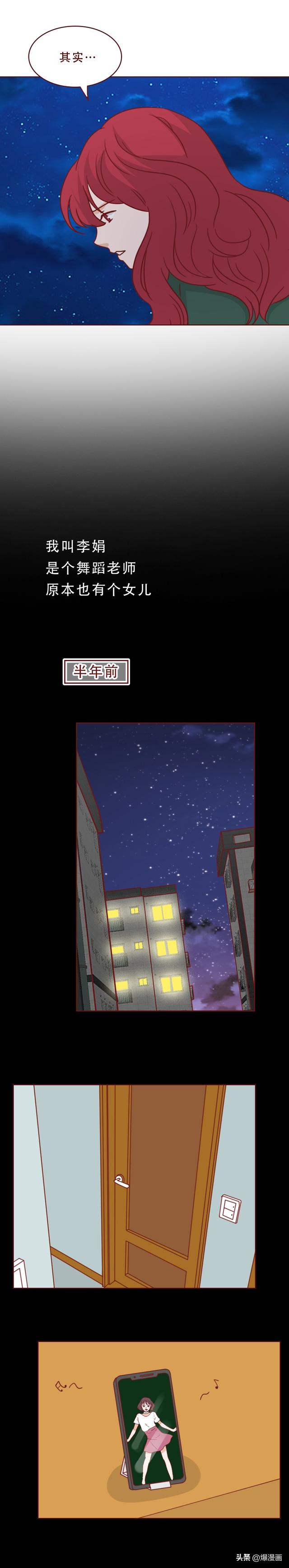 一段舞蹈，几张私密照，多位未成年女孩被舞蹈老师诱拐，人性漫画-19.jpg