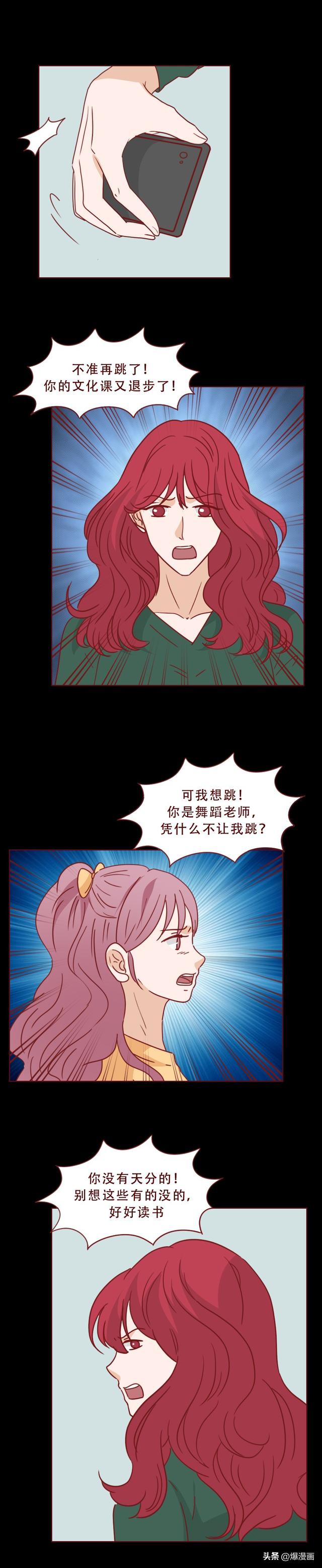 一段舞蹈，几张私密照，多位未成年女孩被舞蹈老师诱拐，人性漫画-21.jpg