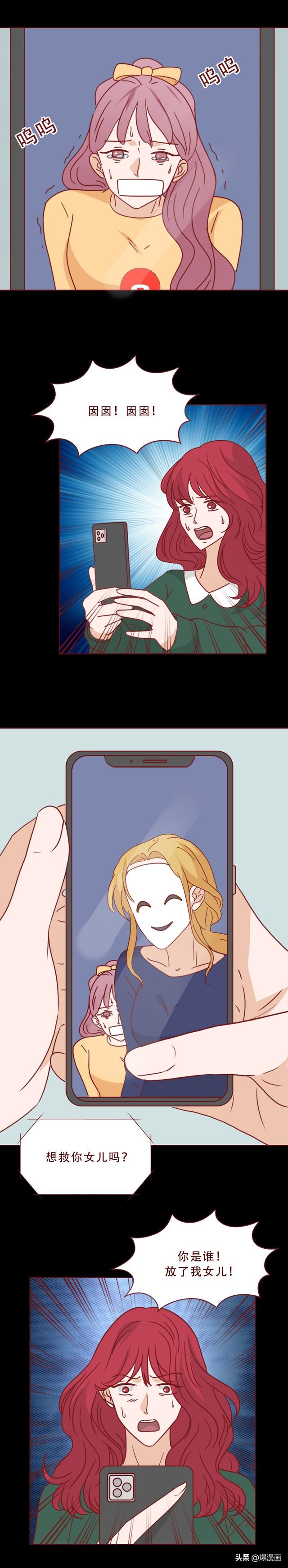 一段舞蹈，几张私密照，多位未成年女孩被舞蹈老师诱拐，人性漫画-23.jpg