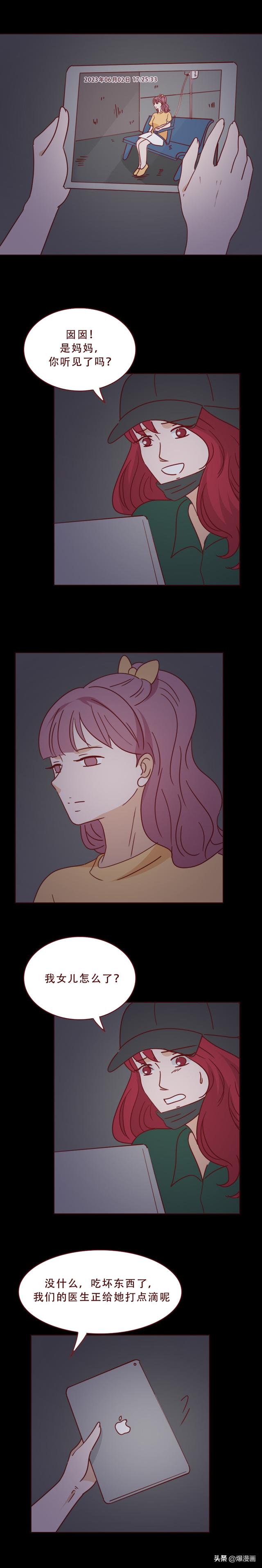 一段舞蹈，几张私密照，多位未成年女孩被舞蹈老师诱拐，人性漫画-30.jpg