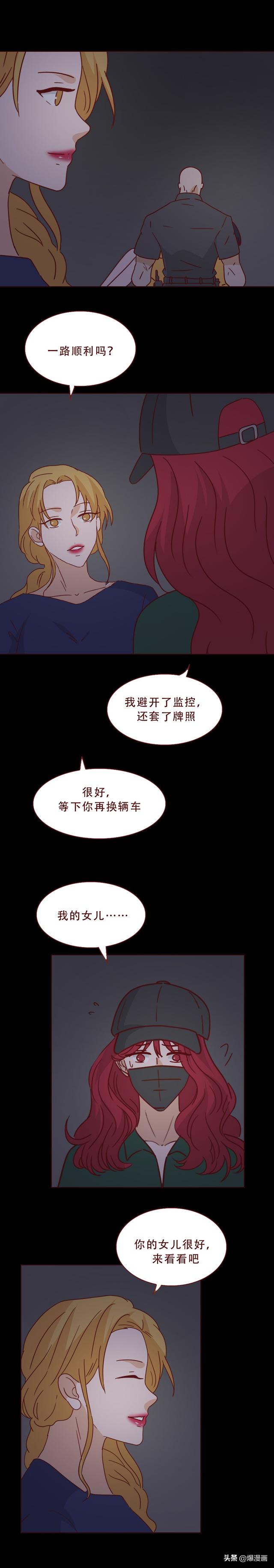 一段舞蹈，几张私密照，多位未成年女孩被舞蹈老师诱拐，人性漫画-29.jpg