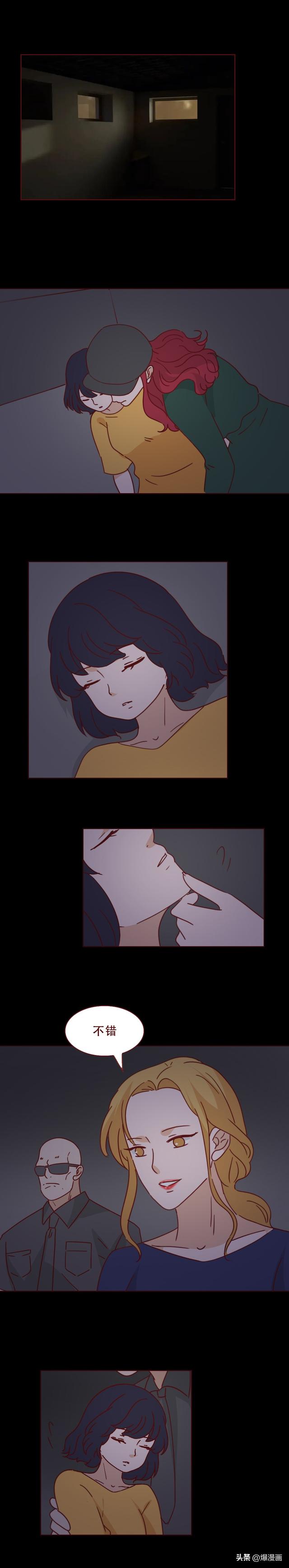 一段舞蹈，几张私密照，多位未成年女孩被舞蹈老师诱拐，人性漫画-28.jpg