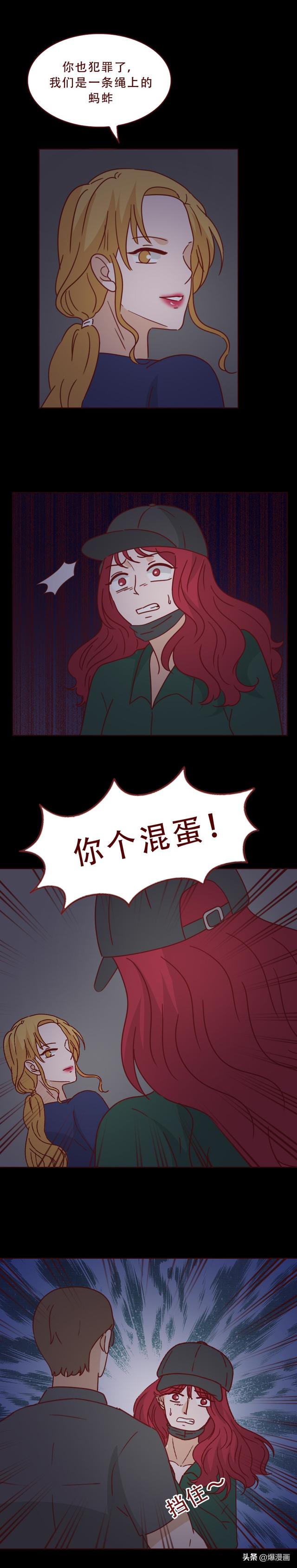 一段舞蹈，几张私密照，多位未成年女孩被舞蹈老师诱拐，人性漫画-32.jpg