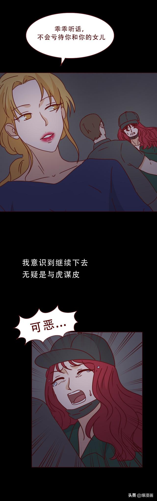一段舞蹈，几张私密照，多位未成年女孩被舞蹈老师诱拐，人性漫画-33.jpg