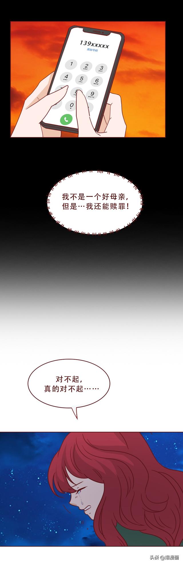 一段舞蹈，几张私密照，多位未成年女孩被舞蹈老师诱拐，人性漫画-36.jpg