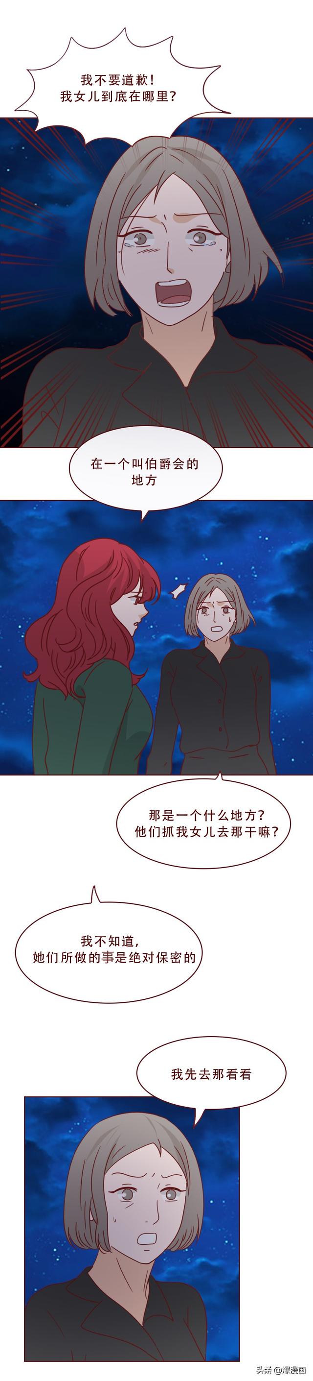 一段舞蹈，几张私密照，多位未成年女孩被舞蹈老师诱拐，人性漫画-37.jpg