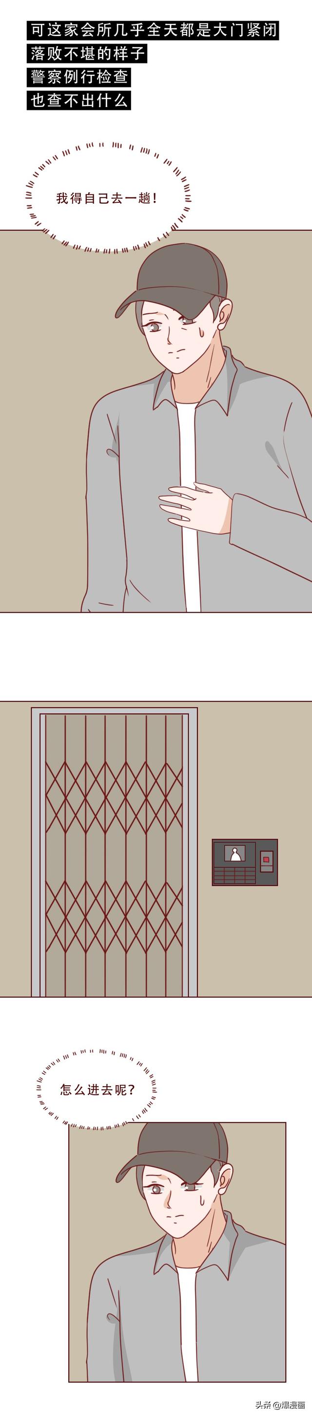 一段舞蹈，几张私密照，多位未成年女孩被舞蹈老师诱拐，人性漫画-40.jpg