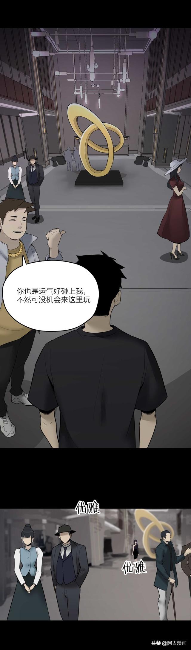 「人性漫画」朋友将我带到一个豪华酒店，里面竟然一分钱都不用花-2.jpg