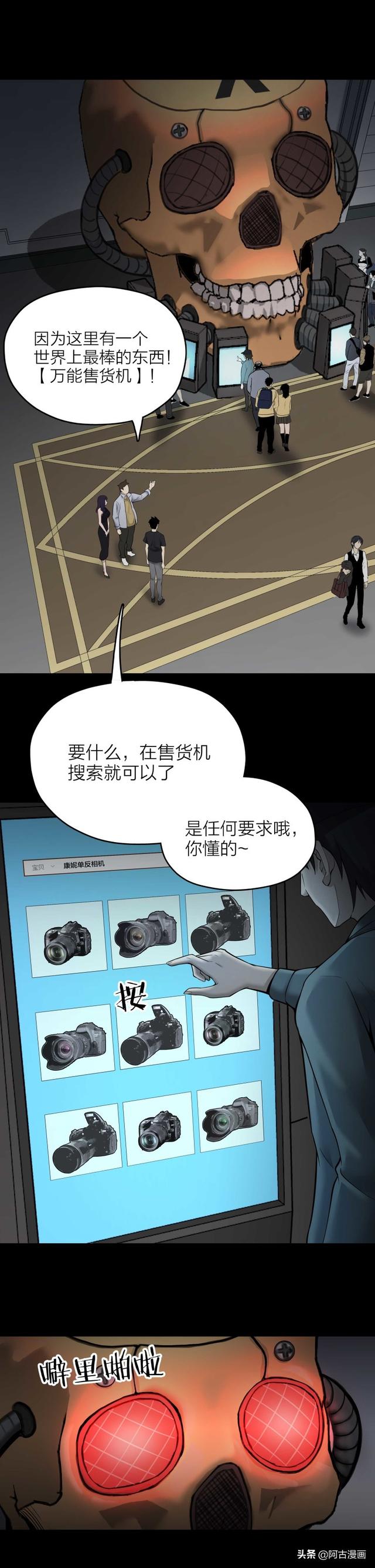 「人性漫画」朋友将我带到一个豪华酒店，里面竟然一分钱都不用花-4.jpg