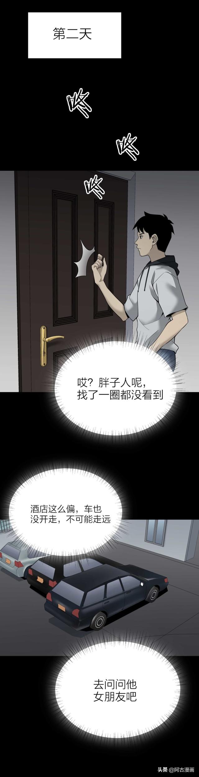 「人性漫画」朋友将我带到一个豪华酒店，里面竟然一分钱都不用花-7.jpg