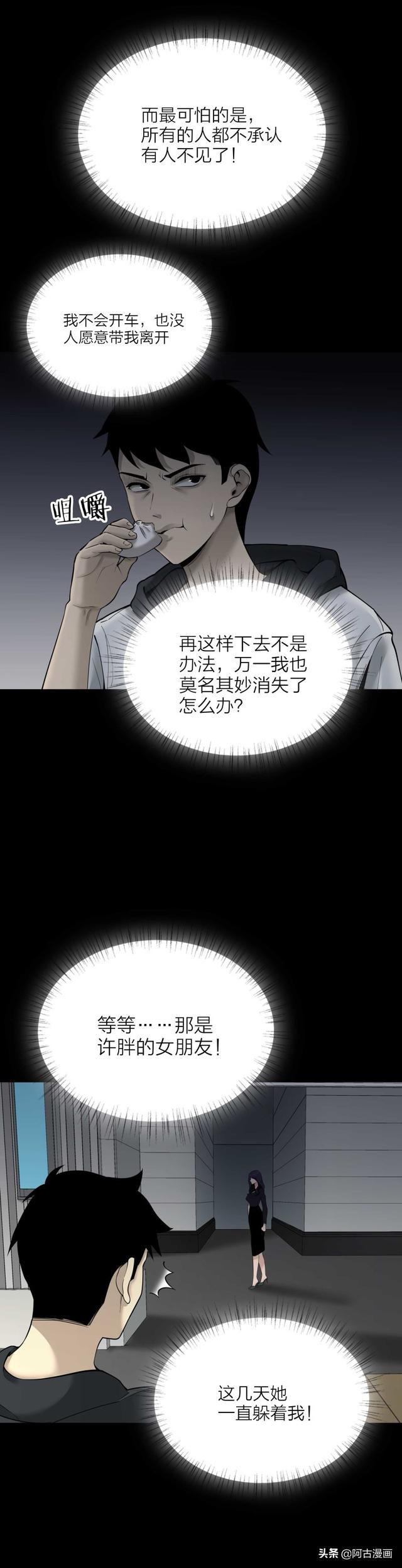 「人性漫画」朋友将我带到一个豪华酒店，里面竟然一分钱都不用花-11.jpg