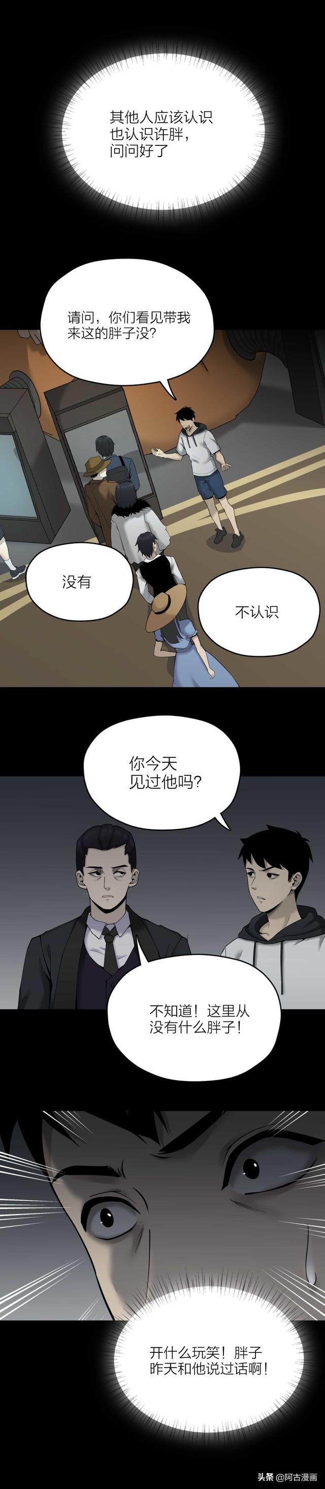 「人性漫画」朋友将我带到一个豪华酒店，里面竟然一分钱都不用花-9.jpg