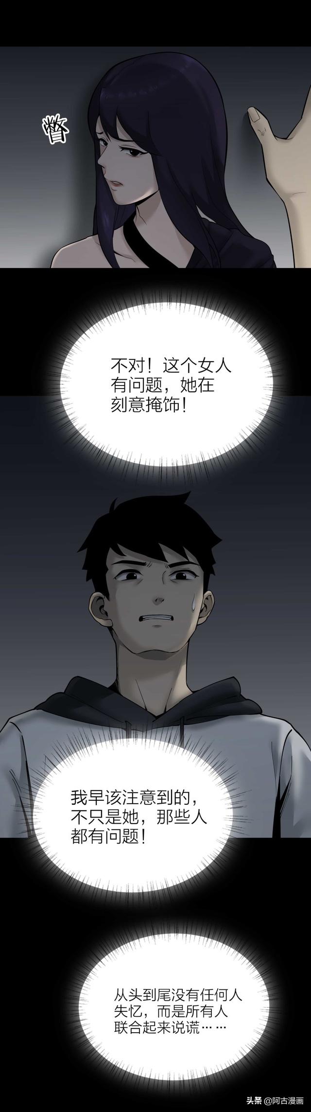 「人性漫画」朋友将我带到一个豪华酒店，里面竟然一分钱都不用花-13.jpg