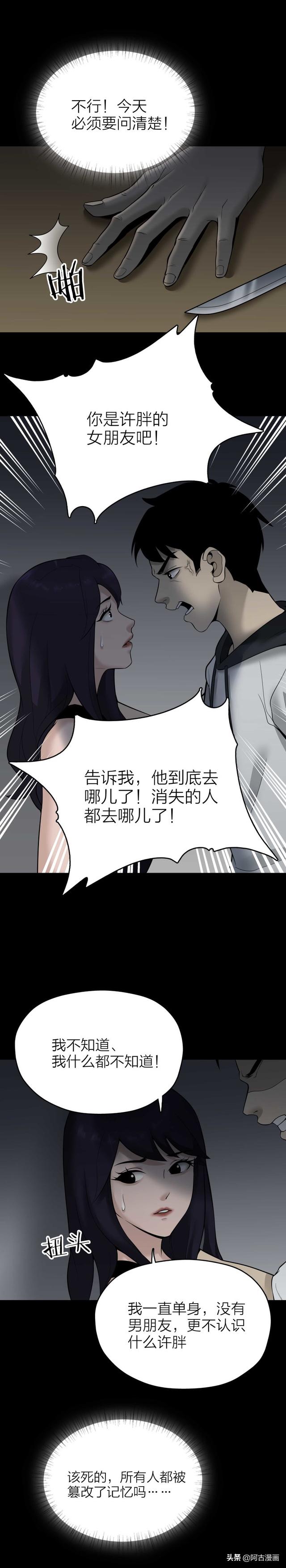 「人性漫画」朋友将我带到一个豪华酒店，里面竟然一分钱都不用花-12.jpg