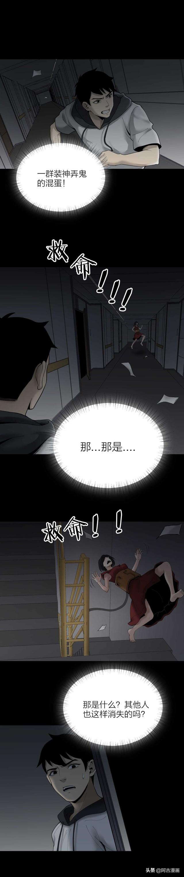 「人性漫画」朋友将我带到一个豪华酒店，里面竟然一分钱都不用花-16.jpg