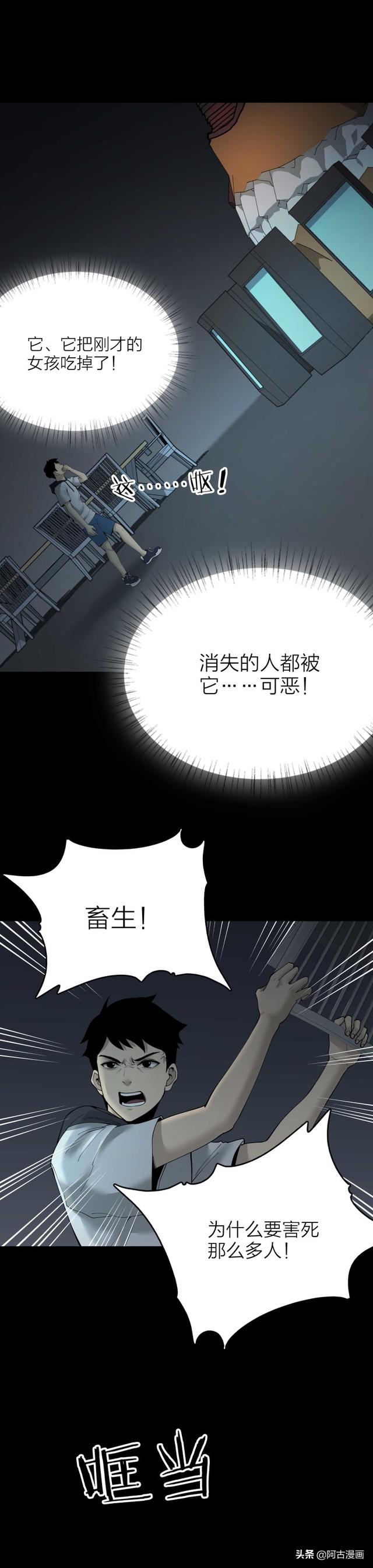「人性漫画」朋友将我带到一个豪华酒店，里面竟然一分钱都不用花-18.jpg
