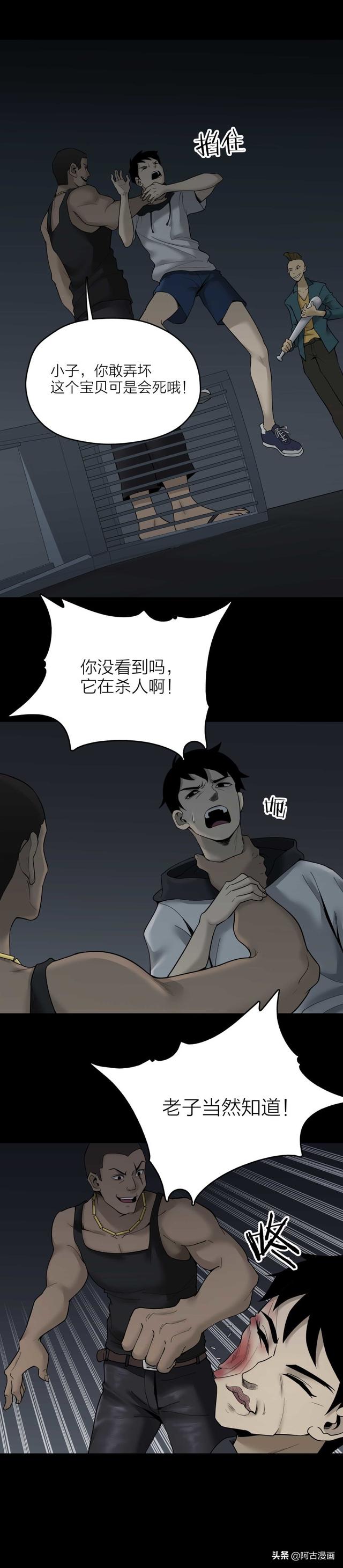 「人性漫画」朋友将我带到一个豪华酒店，里面竟然一分钱都不用花-19.jpg