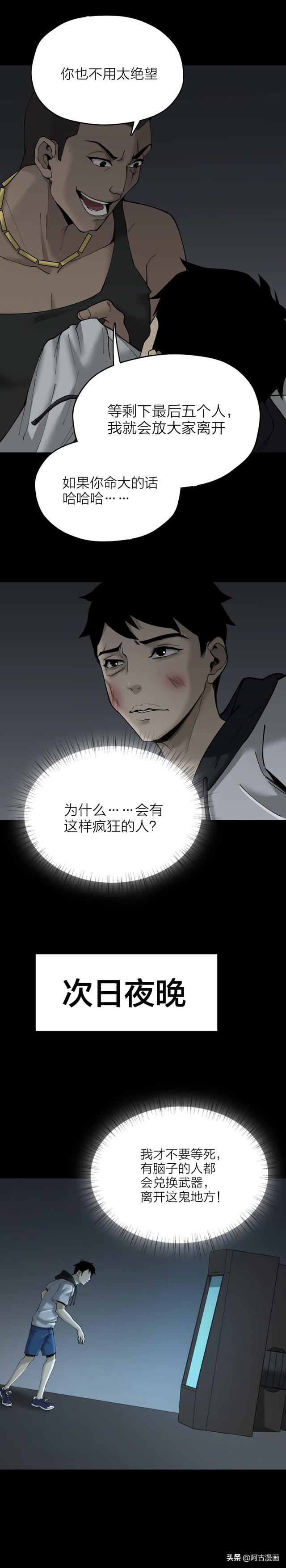 「人性漫画」朋友将我带到一个豪华酒店，里面竟然一分钱都不用花-21.jpg