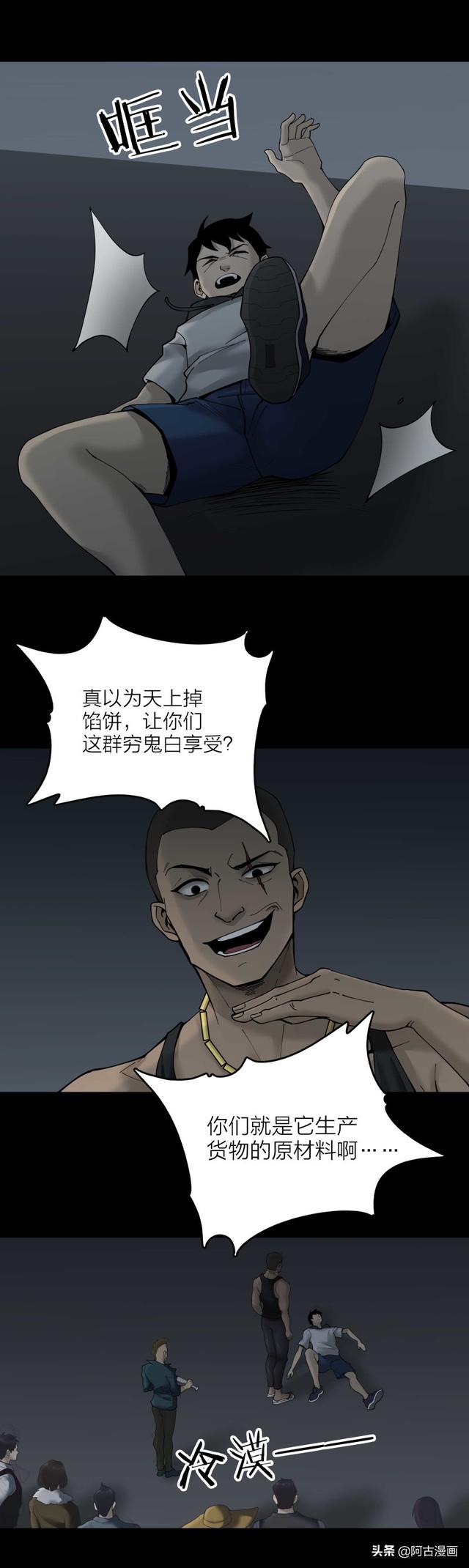「人性漫画」朋友将我带到一个豪华酒店，里面竟然一分钱都不用花-20.jpg