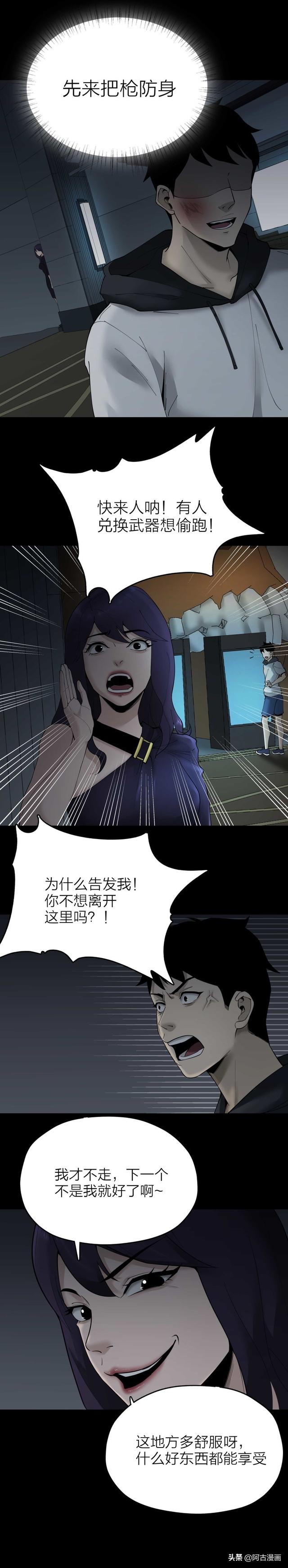 「人性漫画」朋友将我带到一个豪华酒店，里面竟然一分钱都不用花-22.jpg