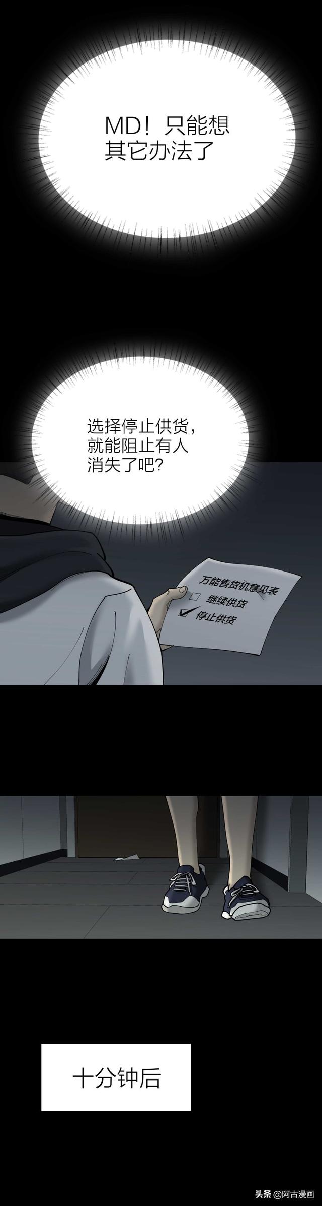 「人性漫画」朋友将我带到一个豪华酒店，里面竟然一分钱都不用花-23.jpg