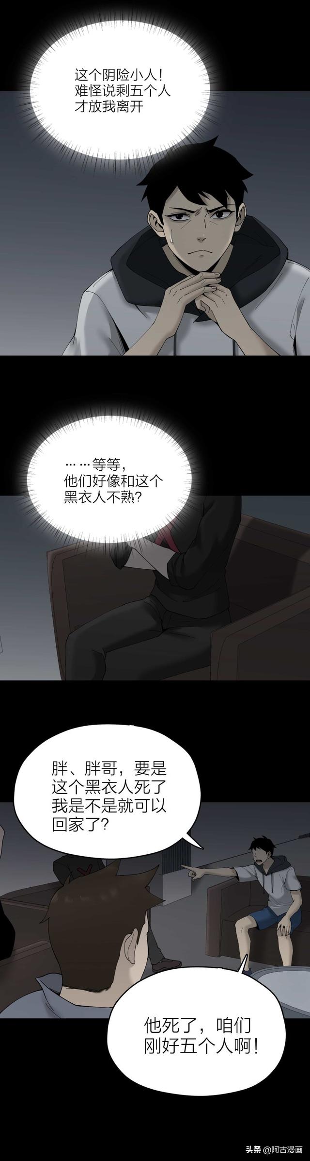 「人性漫画」朋友将我带到一个豪华酒店，里面竟然一分钱都不用花-28.jpg