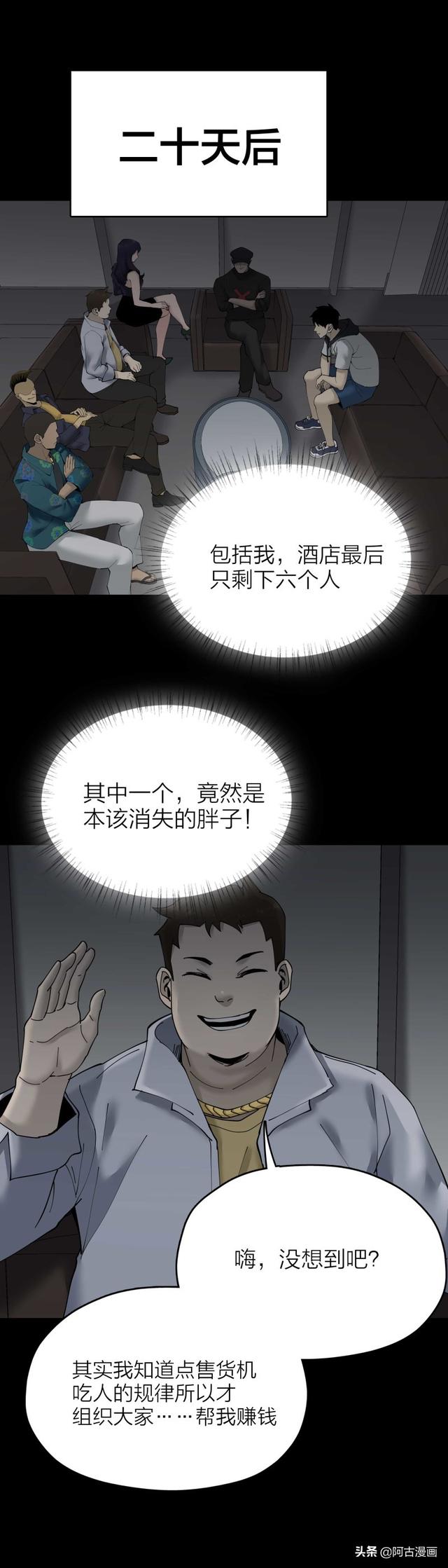 「人性漫画」朋友将我带到一个豪华酒店，里面竟然一分钱都不用花-27.jpg