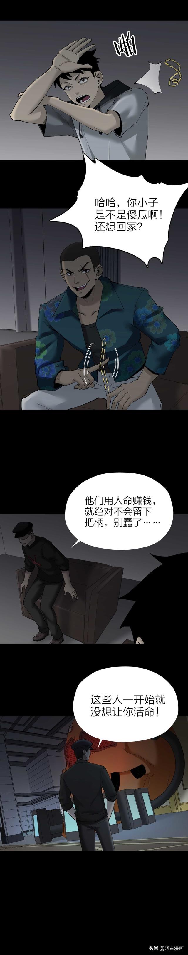 「人性漫画」朋友将我带到一个豪华酒店，里面竟然一分钱都不用花-29.jpg