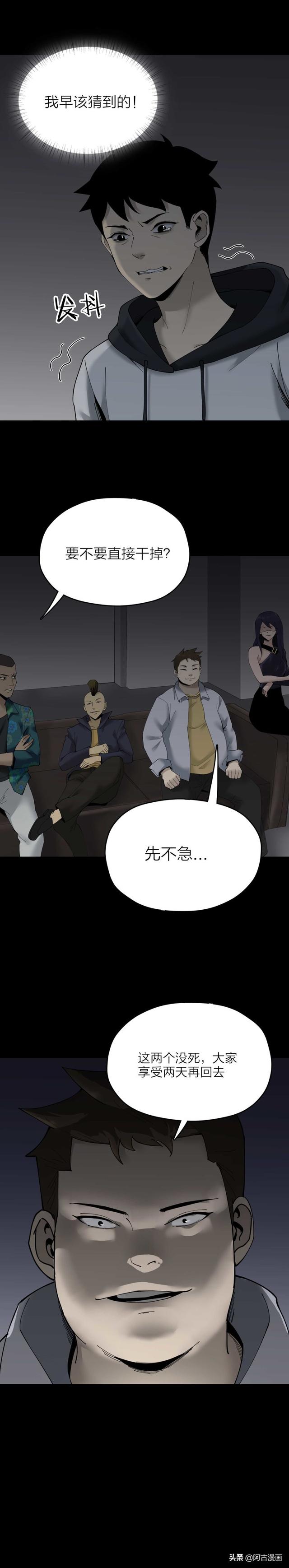 「人性漫画」朋友将我带到一个豪华酒店，里面竟然一分钱都不用花-30.jpg