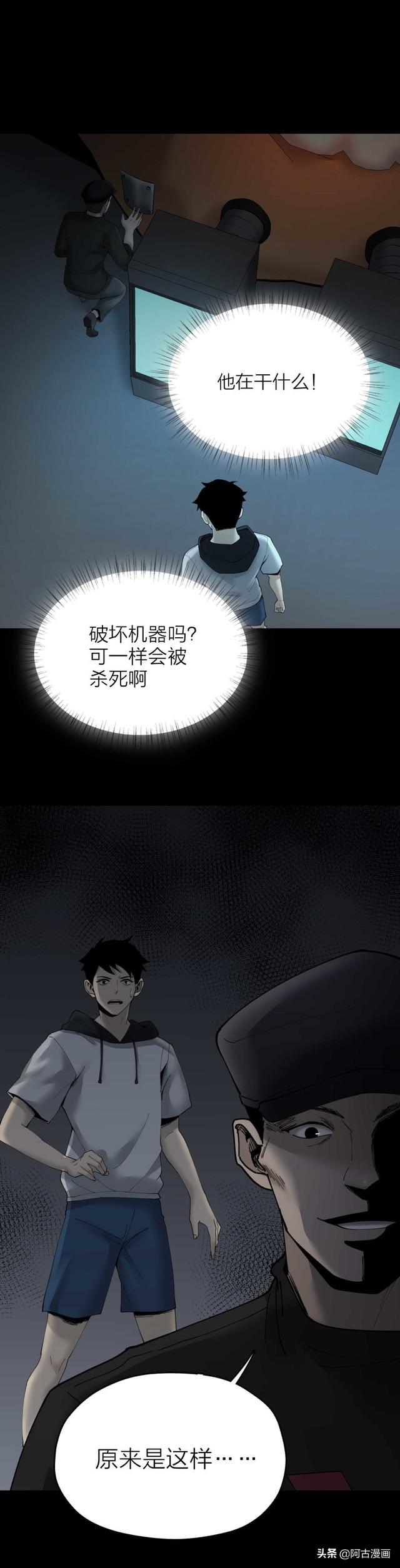 「人性漫画」朋友将我带到一个豪华酒店，里面竟然一分钱都不用花-31.jpg