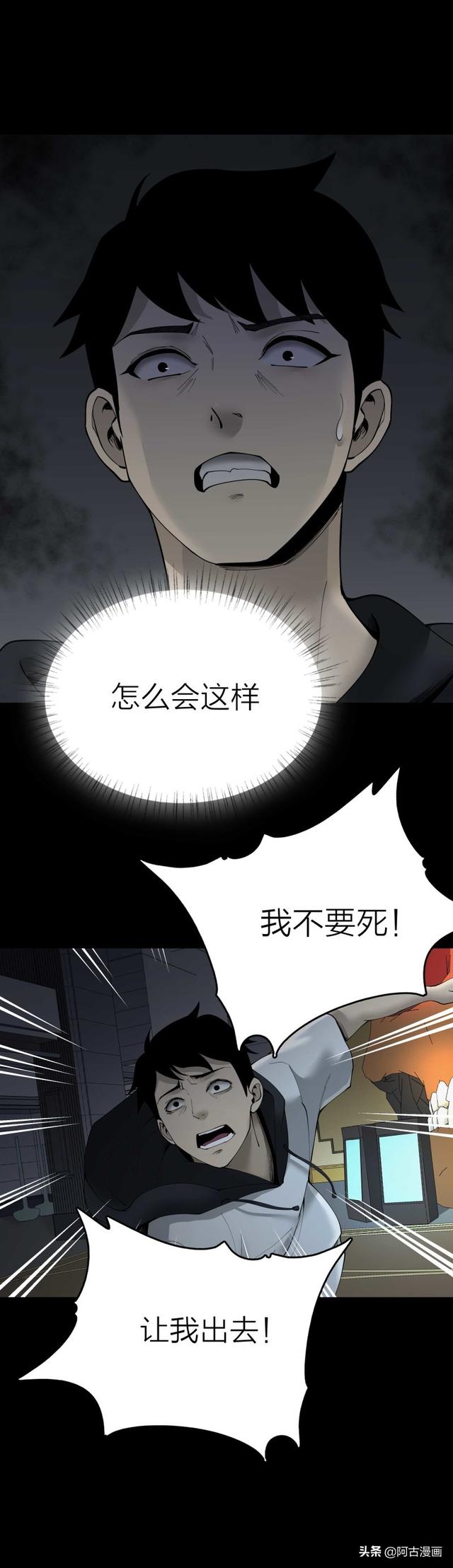 「人性漫画」朋友将我带到一个豪华酒店，里面竟然一分钱都不用花-33.jpg