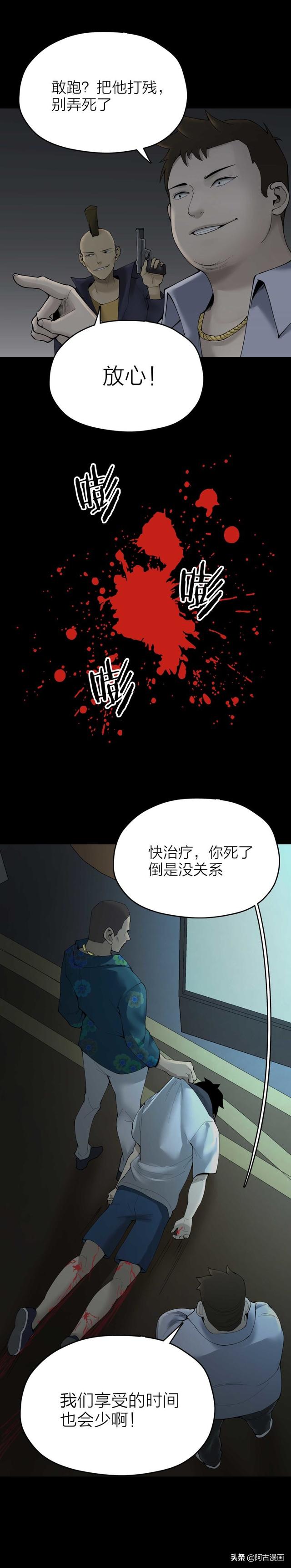 「人性漫画」朋友将我带到一个豪华酒店，里面竟然一分钱都不用花-34.jpg