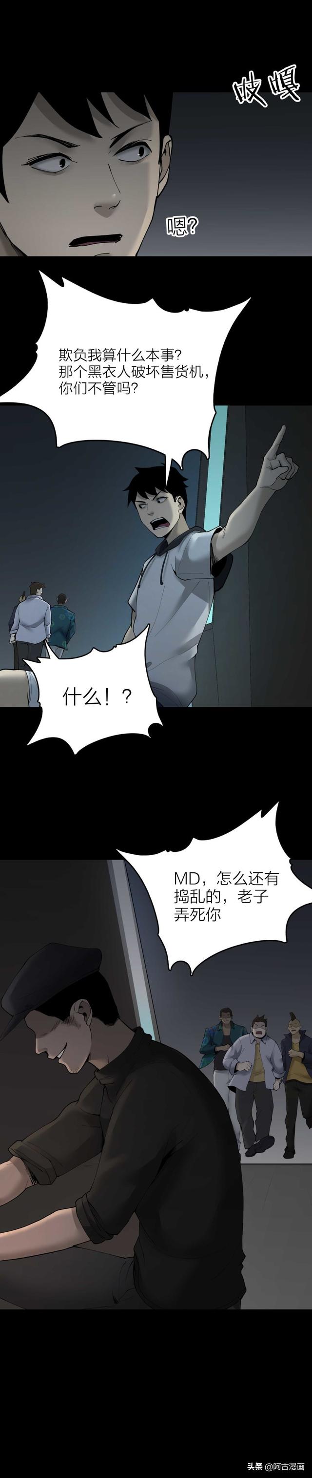 「人性漫画」朋友将我带到一个豪华酒店，里面竟然一分钱都不用花-36.jpg