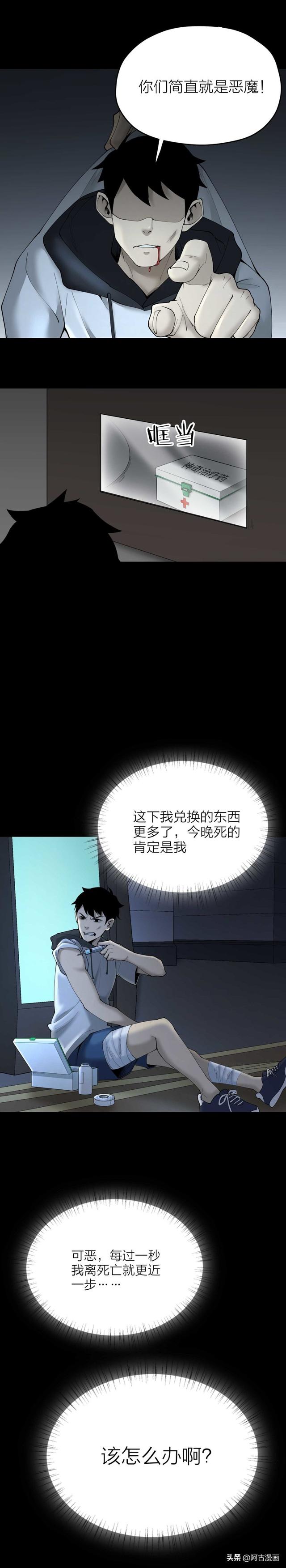 「人性漫画」朋友将我带到一个豪华酒店，里面竟然一分钱都不用花-35.jpg