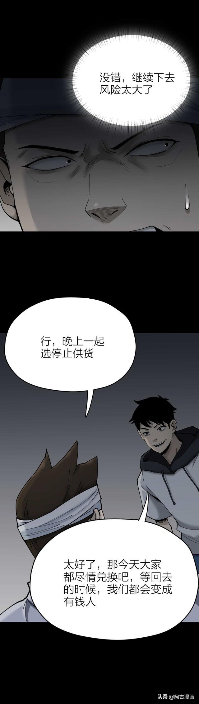 「人性漫画」朋友将我带到一个豪华酒店，里面竟然一分钱都不用花-39.jpg