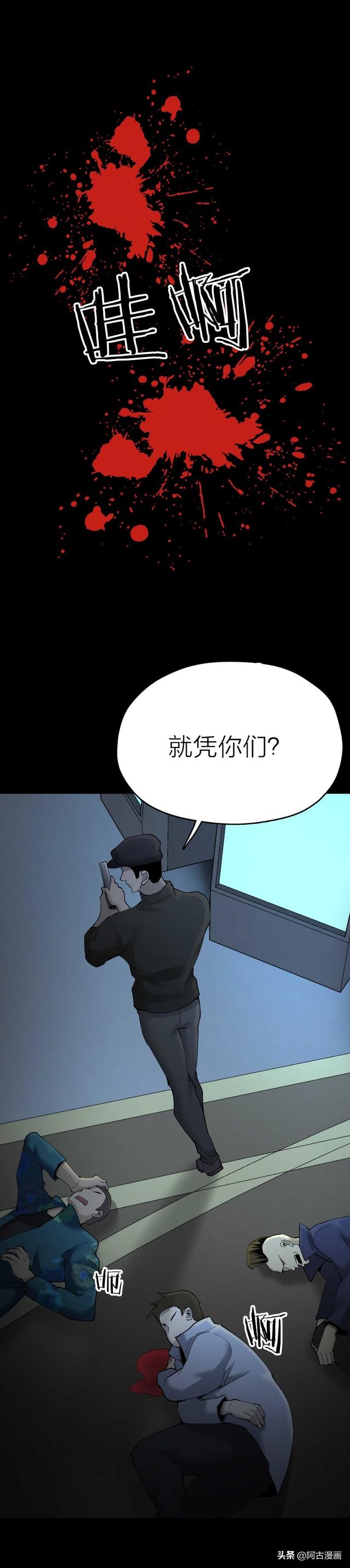 「人性漫画」朋友将我带到一个豪华酒店，里面竟然一分钱都不用花-37.jpg