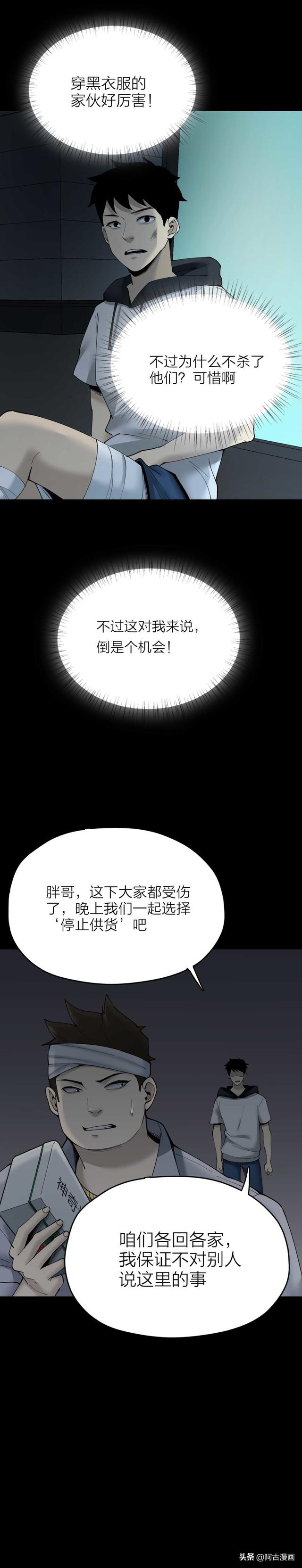 「人性漫画」朋友将我带到一个豪华酒店，里面竟然一分钱都不用花-38.jpg