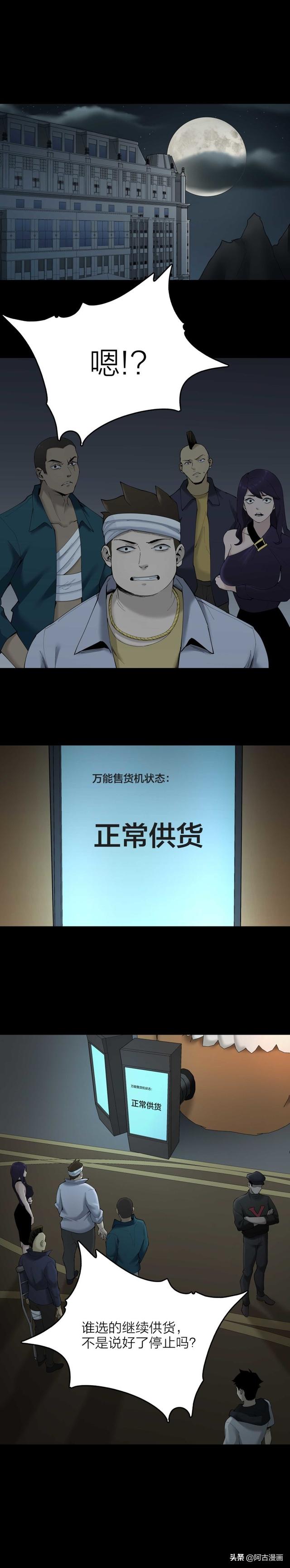 「人性漫画」朋友将我带到一个豪华酒店，里面竟然一分钱都不用花-40.jpg