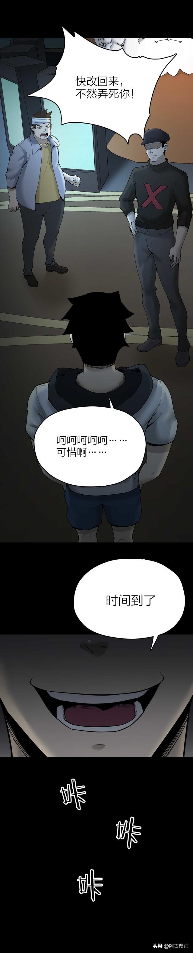 「人性漫画」朋友将我带到一个豪华酒店，里面竟然一分钱都不用花-43.jpg