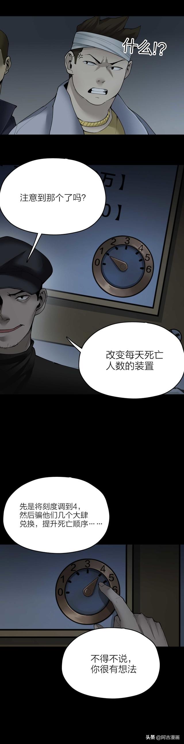 「人性漫画」朋友将我带到一个豪华酒店，里面竟然一分钱都不用花-42.jpg