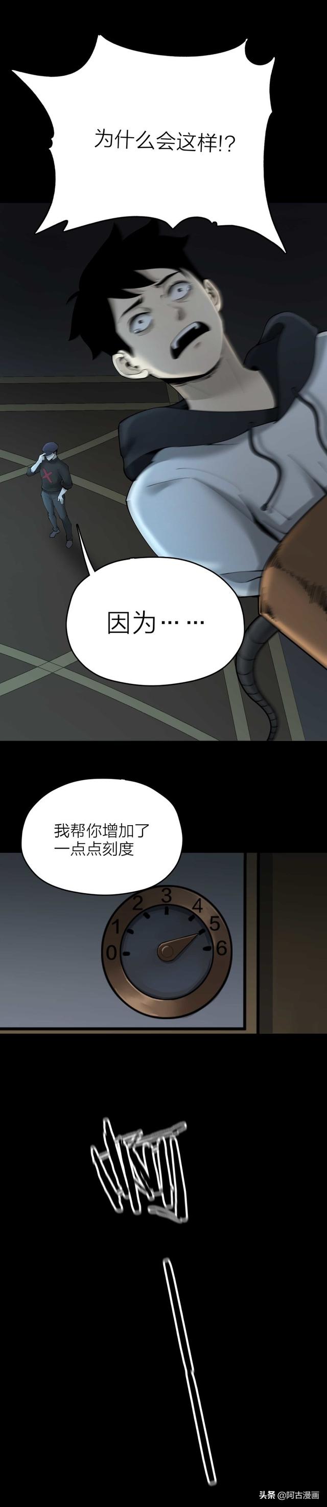 「人性漫画」朋友将我带到一个豪华酒店，里面竟然一分钱都不用花-47.jpg