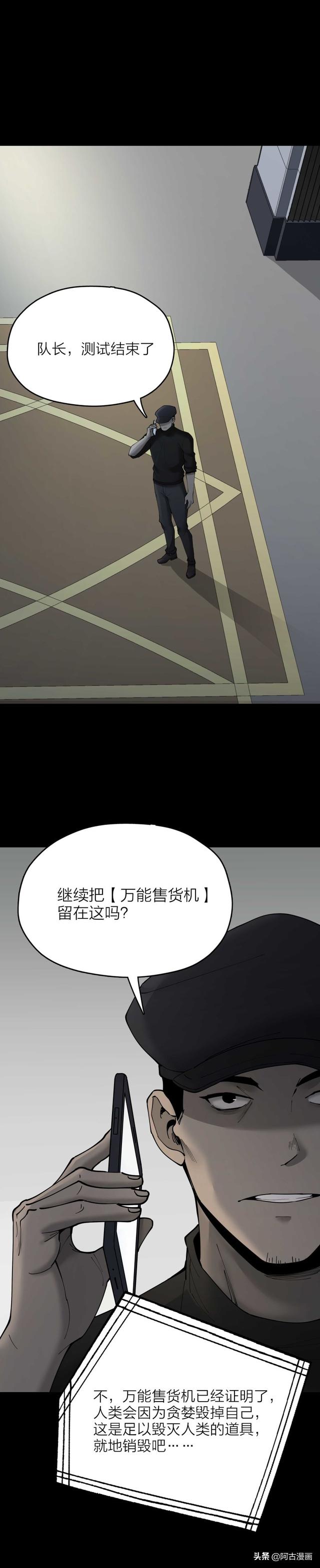 「人性漫画」朋友将我带到一个豪华酒店，里面竟然一分钱都不用花-48.jpg