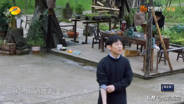《向往的生活5》：那英吐槽饭菜无味，黄磊“大厨”人设差点翻车-4.jpg
