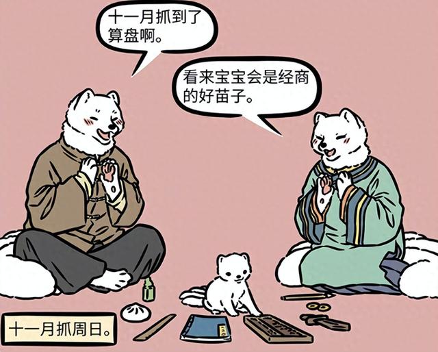 非人哉：九月不愧是主角，小时候就有表现，难怪能认识这么多大神-1.jpg